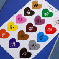 Follow Your Heart • Sticker Sheet