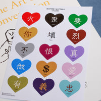 Speak Your Heart • Sticker Sheet