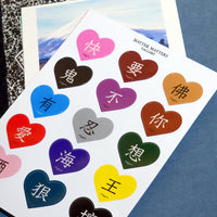 Listen to Your Heart • Sticker Sheet