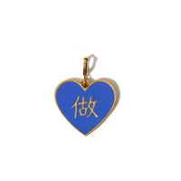 愛/做 Love/Do Reversible Pendant • Red/Navy or Black