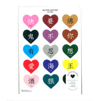 Listen to Your Heart • Sticker Sheet