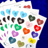 Show Your Heart • Sticker Sheet