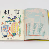 Moga: Designs from Platonsha and Club Cosmetics