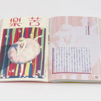 Moga: Designs from Platonsha and Club Cosmetics