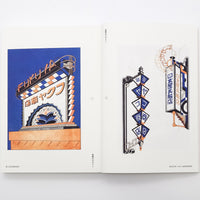 Showa Modern: Signs and Store Designs, 1920s–30s
