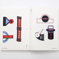 Showa Modern: Signs and Store Designs, 1920s–30s