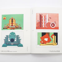 Showa Modern: Signs and Store Designs, 1920s–30s