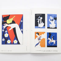 Showa Modern: Signs and Store Designs, 1920s–30s