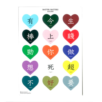 Show Your Heart • Sticker Sheet